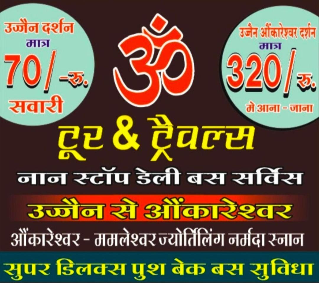 Hotel Om Palace Near Mahakal Mandir Ujjain Buitenkant foto