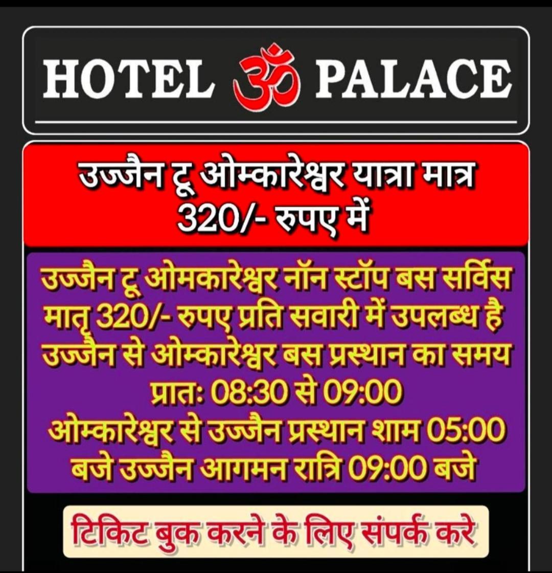 Hotel Om Palace Near Mahakal Mandir Ujjain Buitenkant foto